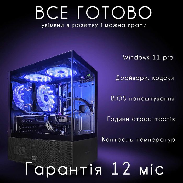 Гарантия! 130ФПС-CS2 10ядер/16Gb купить игровой ПК компьютер дешево