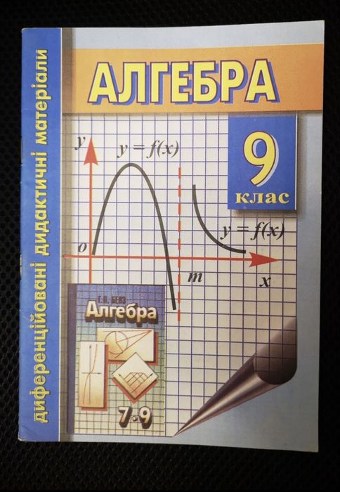 Старі книги для школярів