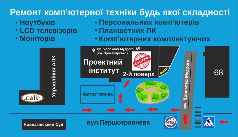 Ремонт Ноутбуків, Моніторів, Телевізорів