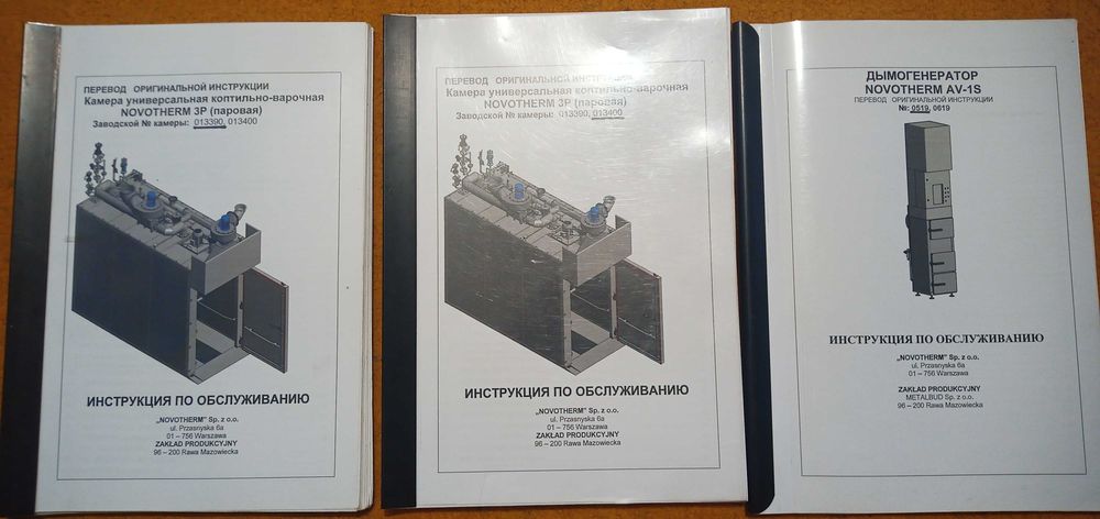 Коптильно-варильна камера | Камери варіння, копчення та охолодження NOVOTHERM