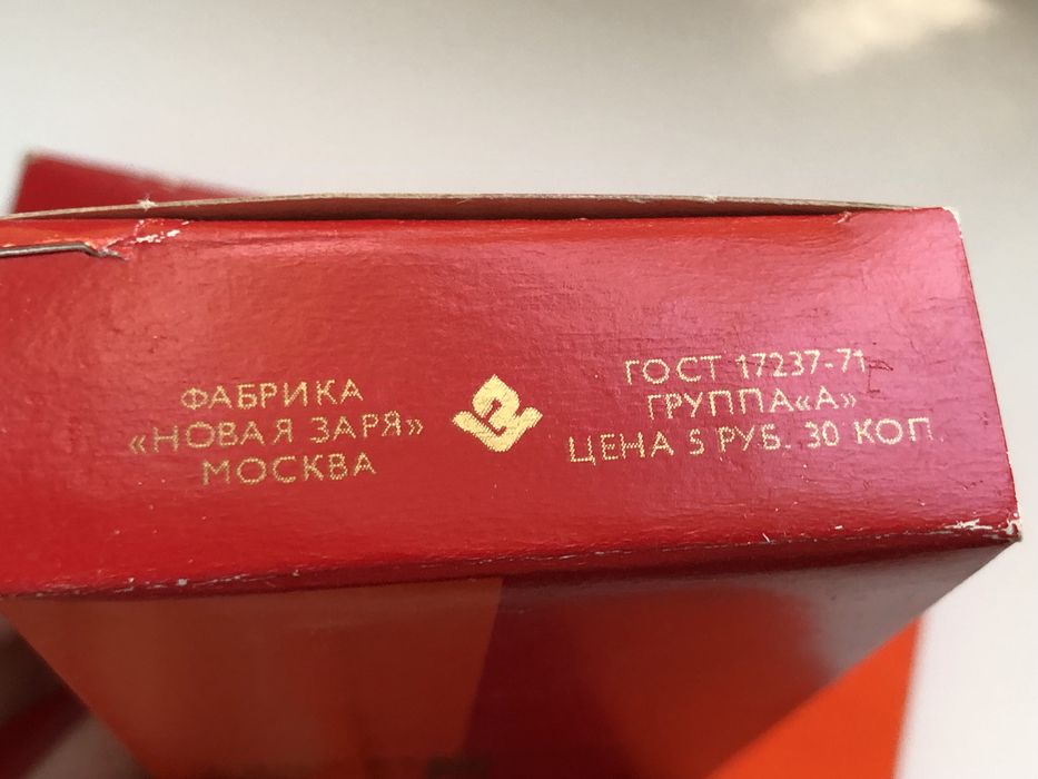 Новые Духи «Красная Москва». СССР/USSR.