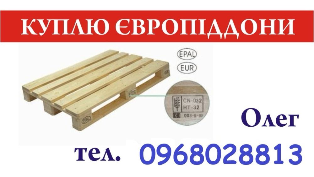 Піддони, Європіддони, Палети