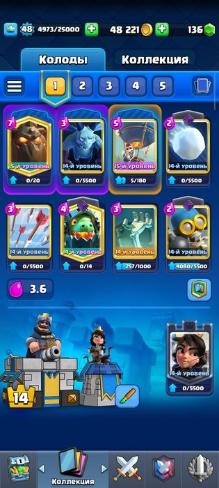 Акаунт клеш рояль