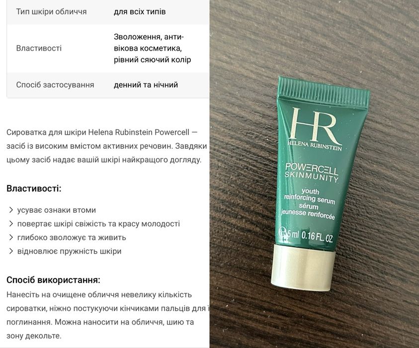 Набір косметики з Sephora