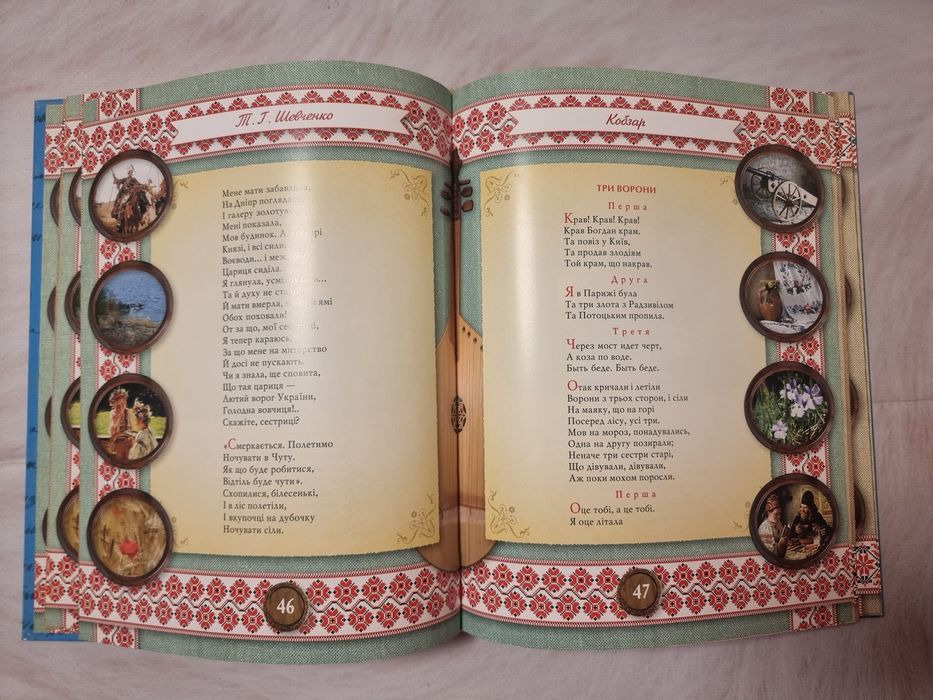 Кобзар (ілюстрований).
