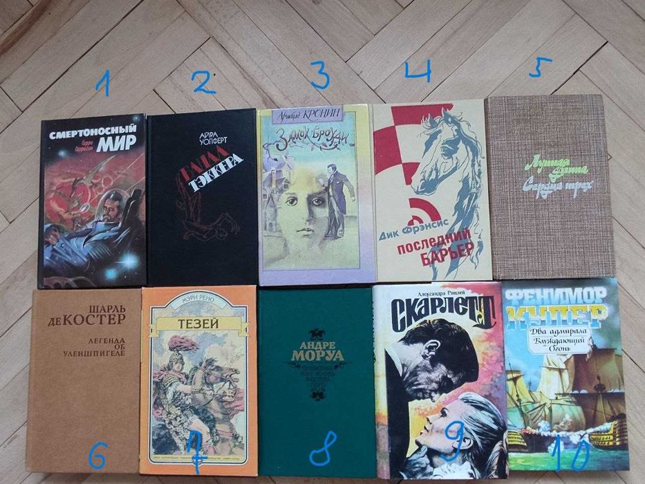 Книги , романи, повісті поштучно