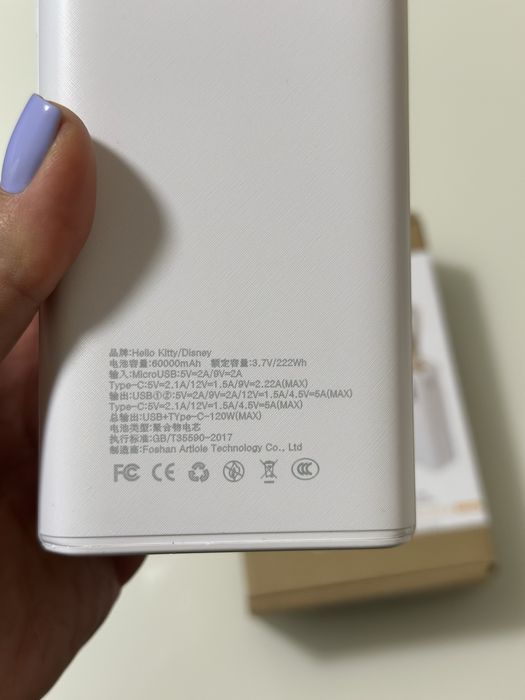 Повербанк Powerbank