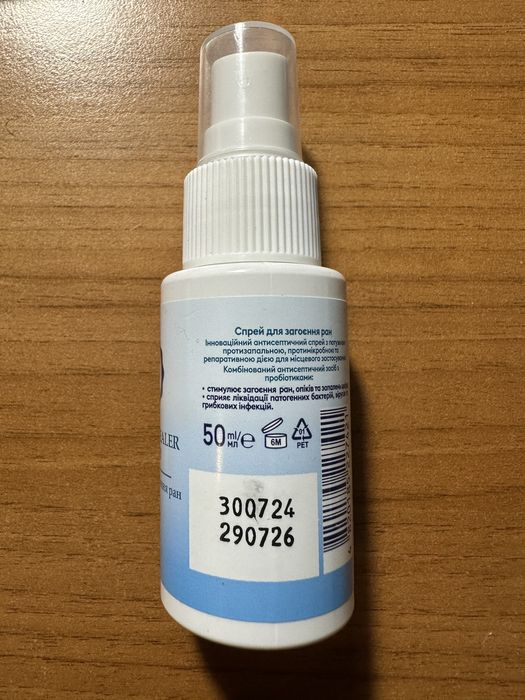 Спрей для загоєння ран 50 ml!