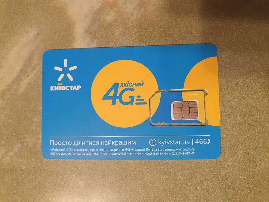 LOVE UA База 150грн/4 тижні Київстар Суперсили без доплат