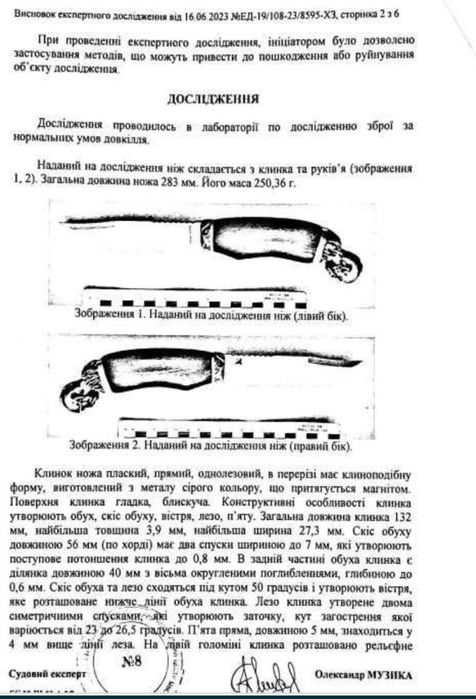 Нож старинный «Фараон», Египет