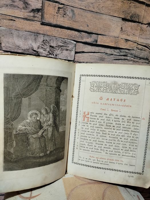 1880р.Евангелие.з иллюстраціей.