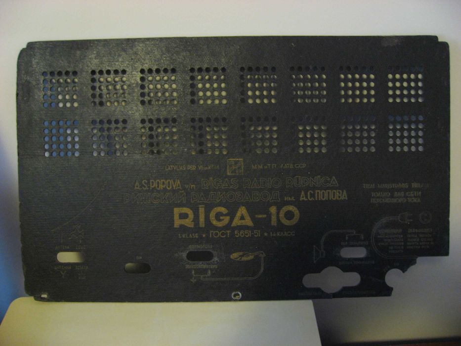 Ламповый радиоприемник "Riga-10", "Латвия" и "Sakta"