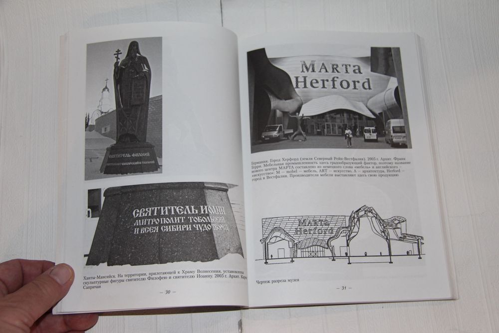 Книги об архитектуре. Шрифт в работе архитектора