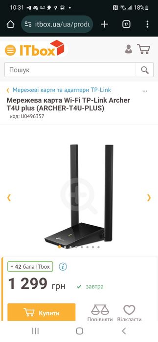 Продам интернет адаптер для пк модель: Archer t4u plus