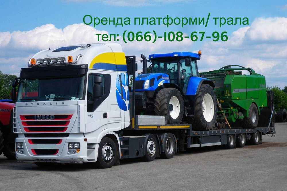 Перевізник: низькорамний трал, платформа в оренду \ вигідні ціни