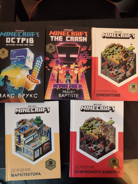 Minecraft: Дневники — Макс Брукс.