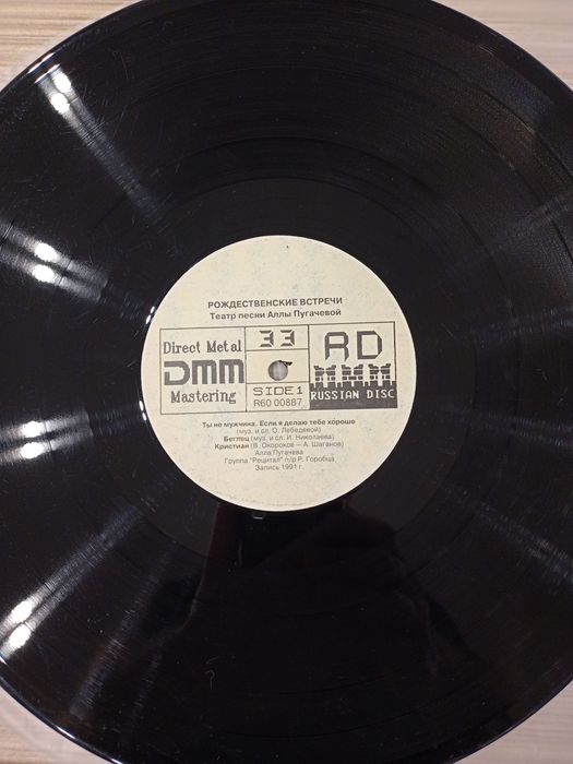 Пластинки Алла Пугачева – Рождественские Встречи '91-'92