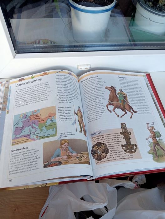 Енциклопедія великі цивілізації.