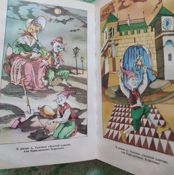 Книга " Наши сказки"