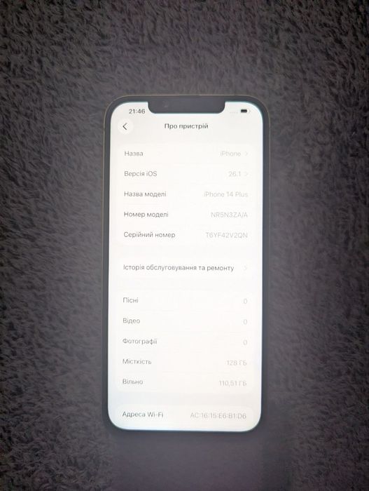 Айфон  14   плюс