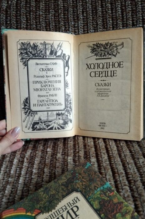 Волшебный мир сказок Спящая красавица Холодное сердце
