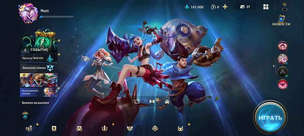 Аккаунт Wild Rift