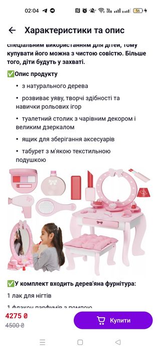 Продам туалетний столик дитячий