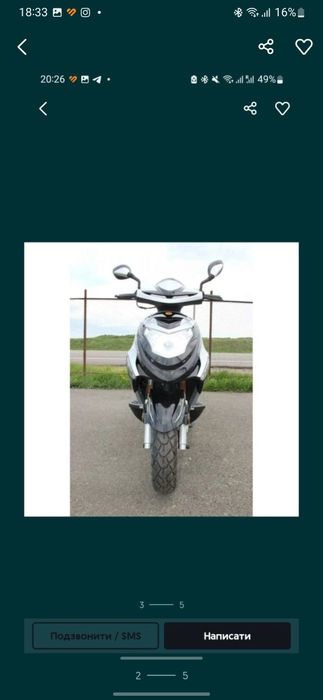 Скутер вібен120кубів