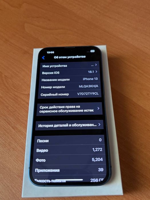Продам айфон 13 дуже хороший стан
