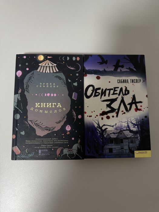 Комплет книг на обмін