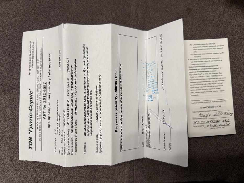 Мобильный телефон ZTE V50