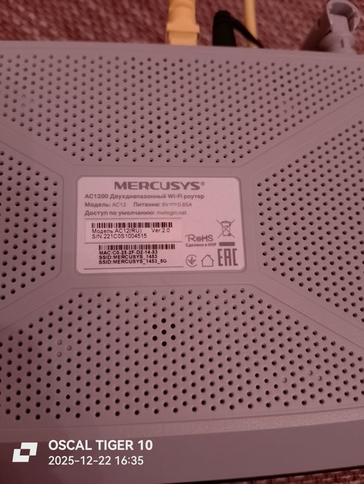 Роутер AC12  Mercusys