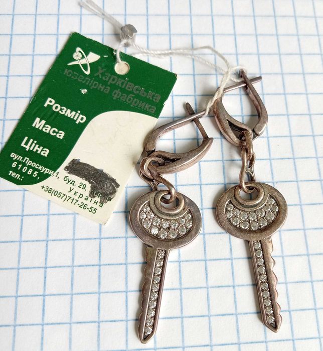 Сережки "Ключ" срібні 925 проба. Маса 5.87 гр. Серьги