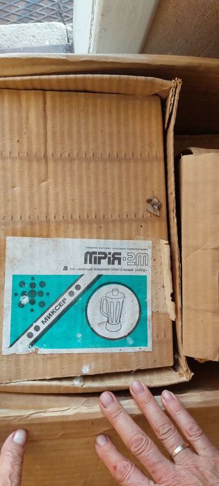Кухонний комбайн Мрія 2