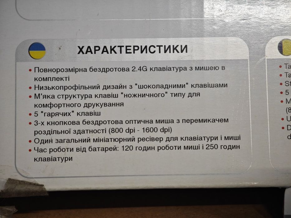 Комплект безпровідний клавіатура мишка