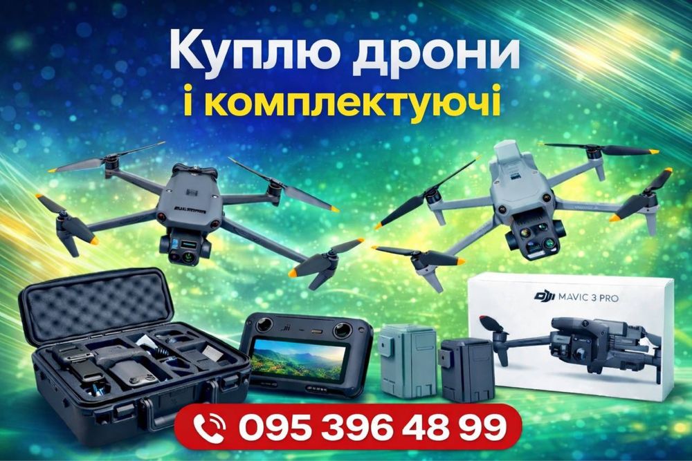 Куплю дрони! Цілі і пошкодженні Ізюм