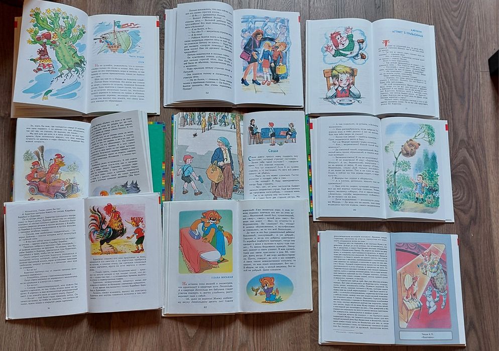 Детские книги.Фантазёры.Карлсон.В стране невыученных уроков.Приключения жёлтого чемоданчика