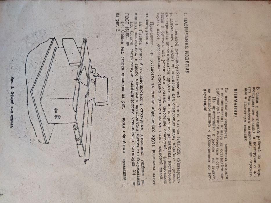 Верстат деревообробний