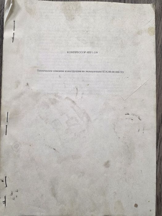 Компресор 4ВУ1-5/9