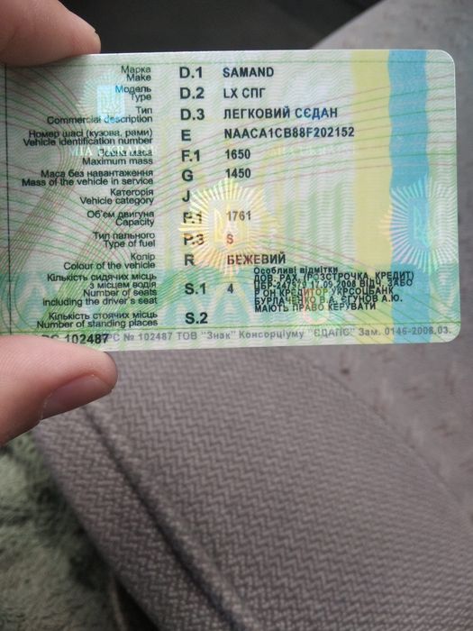 Саманд LX 1,8 газ метан!!!