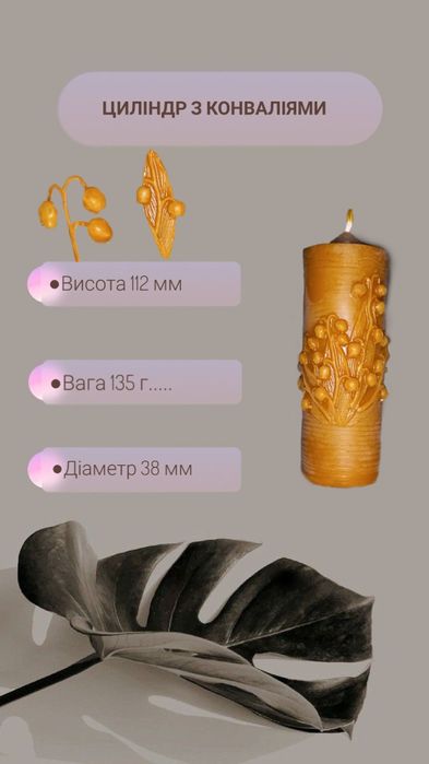 Циліндр з конваліями