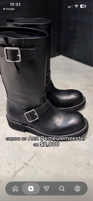 Сапоги Ann Demeulemeester !