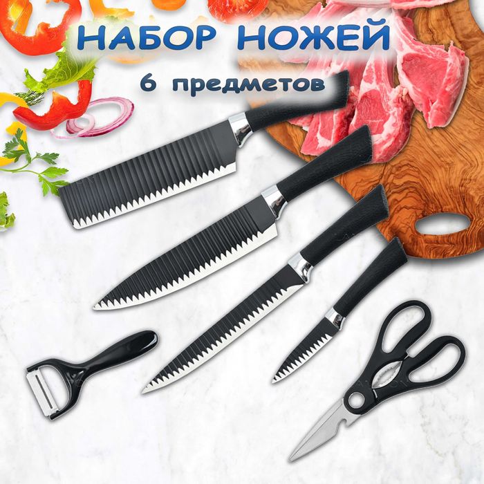 Набір міцних кухонних ножів з ножицями та овочечисткою Zepter 6 в 1