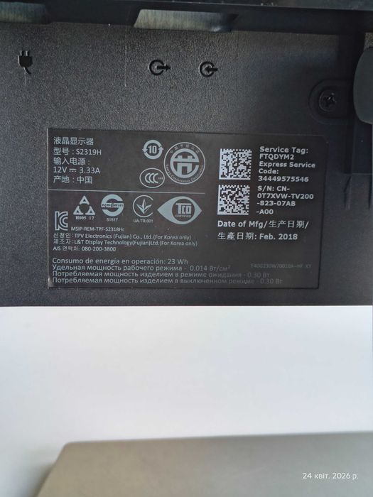 Монітор 23" Dell S2319H