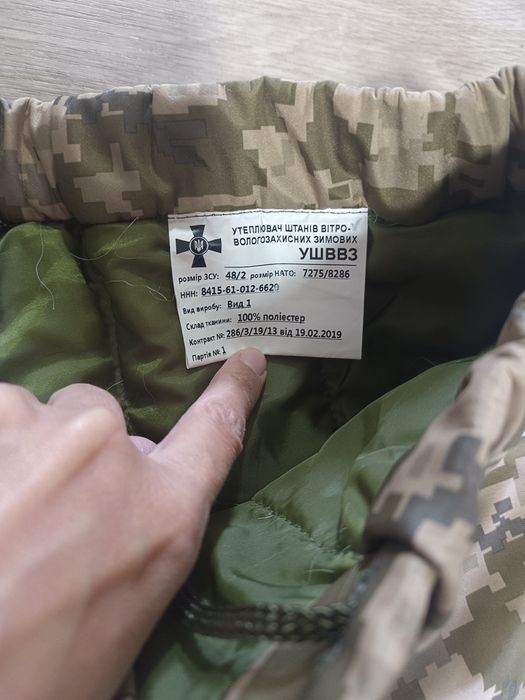 Штани піксель утеплені зимові зсу
