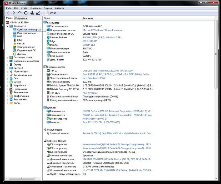 Системный блок  Intel E2160/3GB/320GB HDD/256 NVidia 8600/CD/Win7