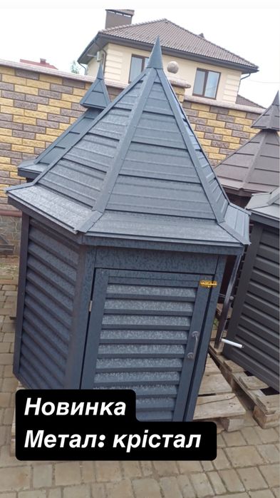 Дашок на криницю