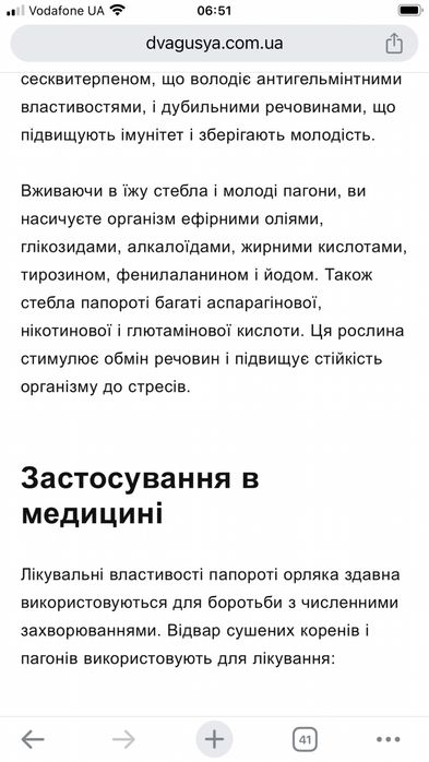 Продаємо папоротник