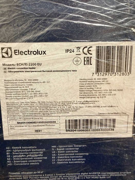 Конвектор електричний Electrolux ECH/RI-2200 EU НОВИЙ!!!