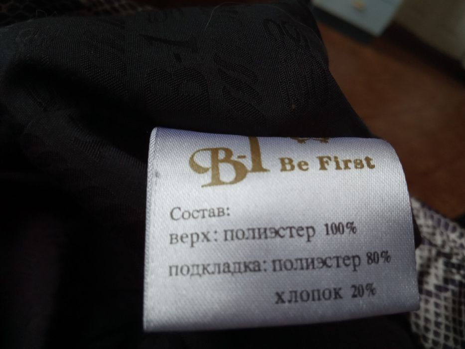 Женский плащ,  размер 44 - 46